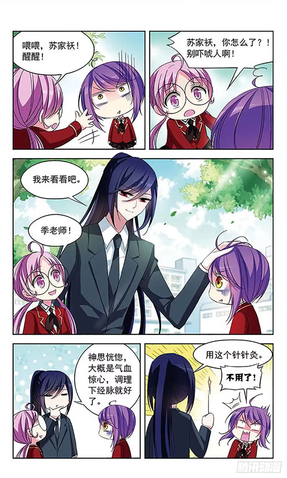 第9页