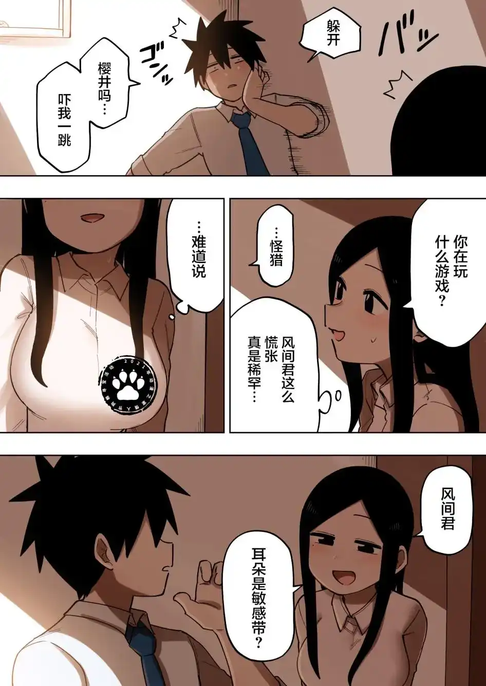 第2页