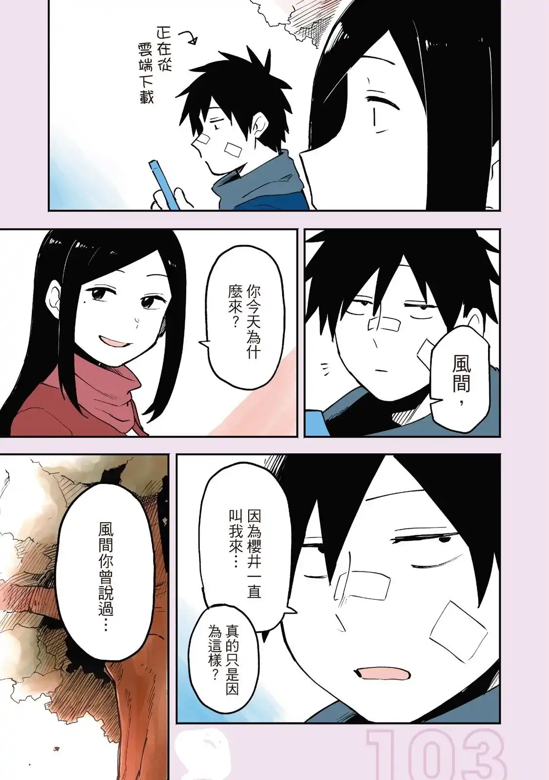 第105页