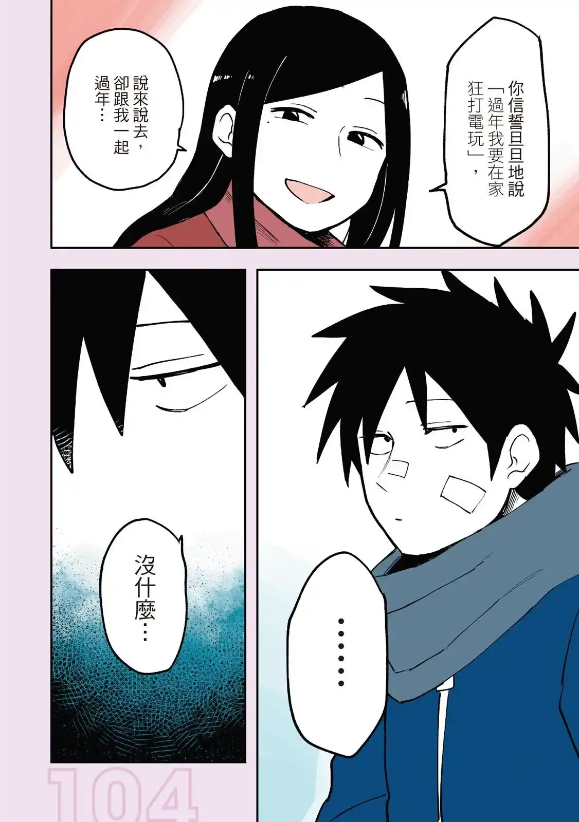 第106页