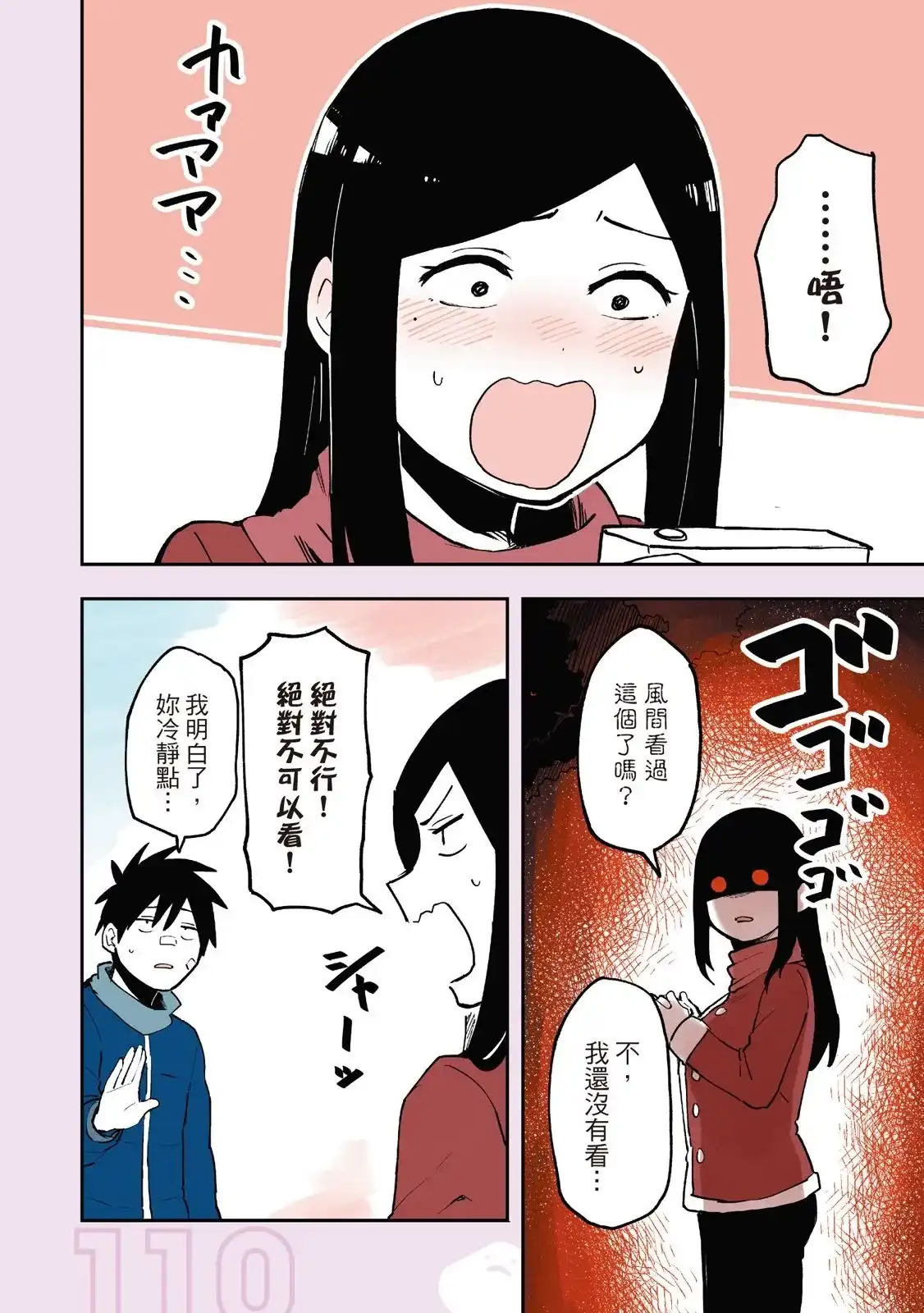第112页