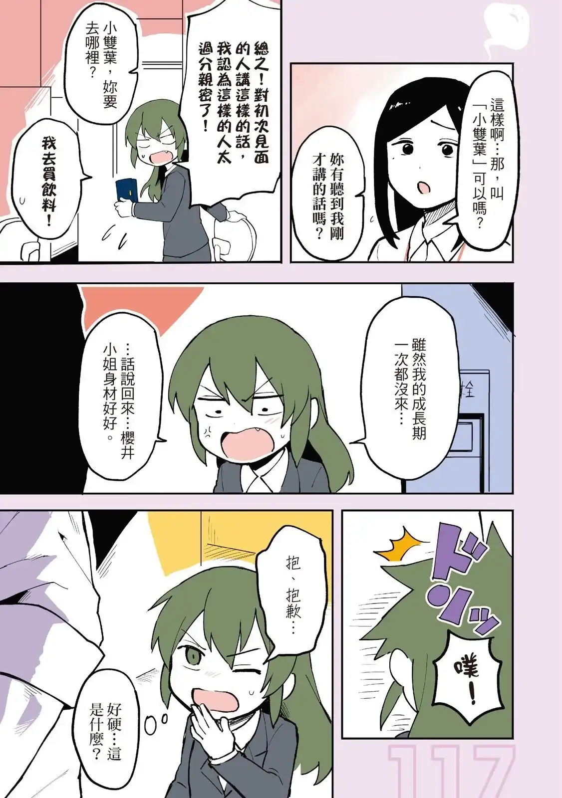 第119页