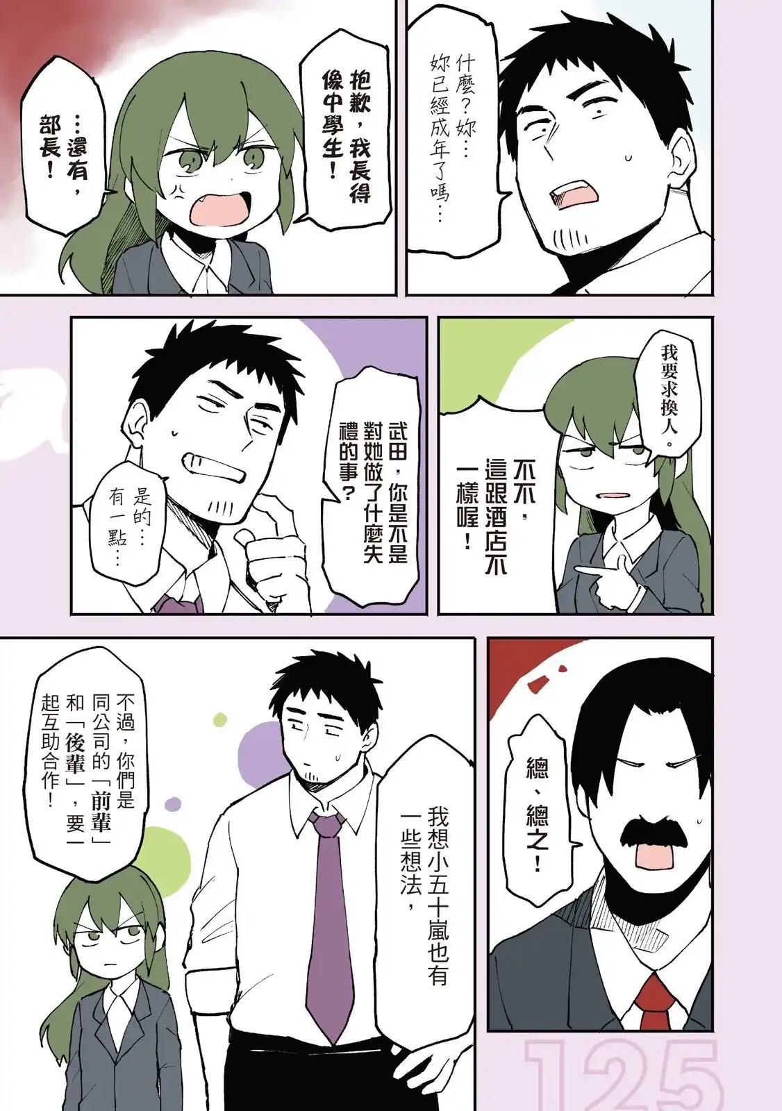 第127页