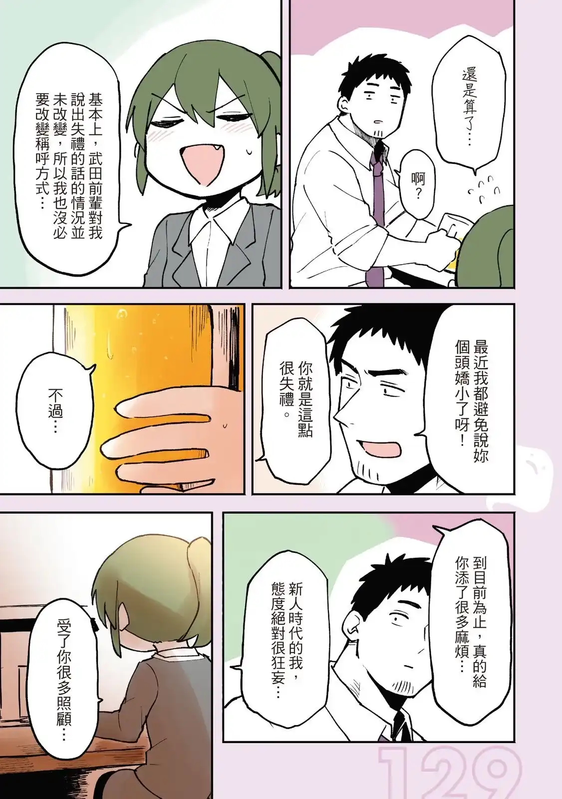 第131页