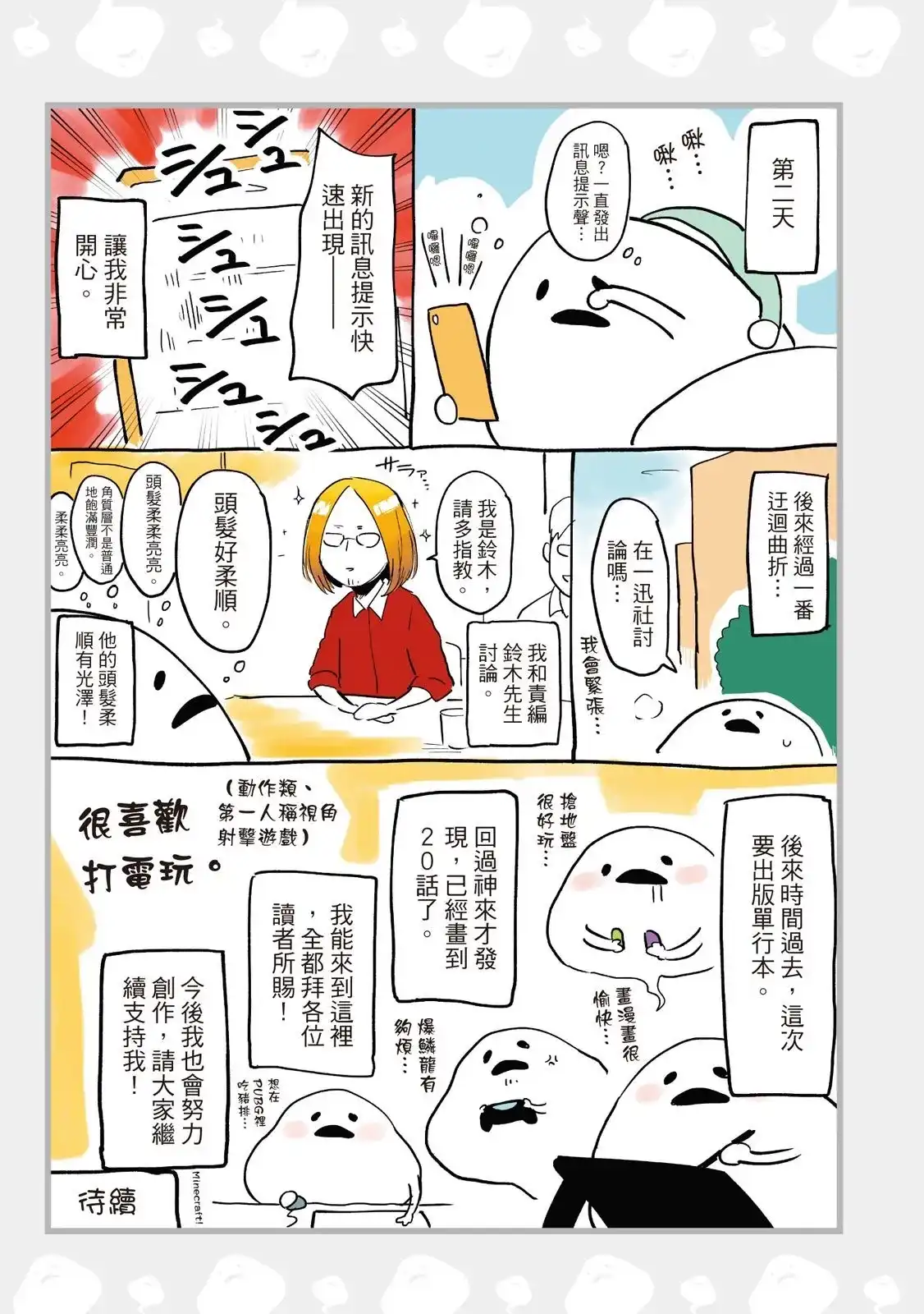 第137页