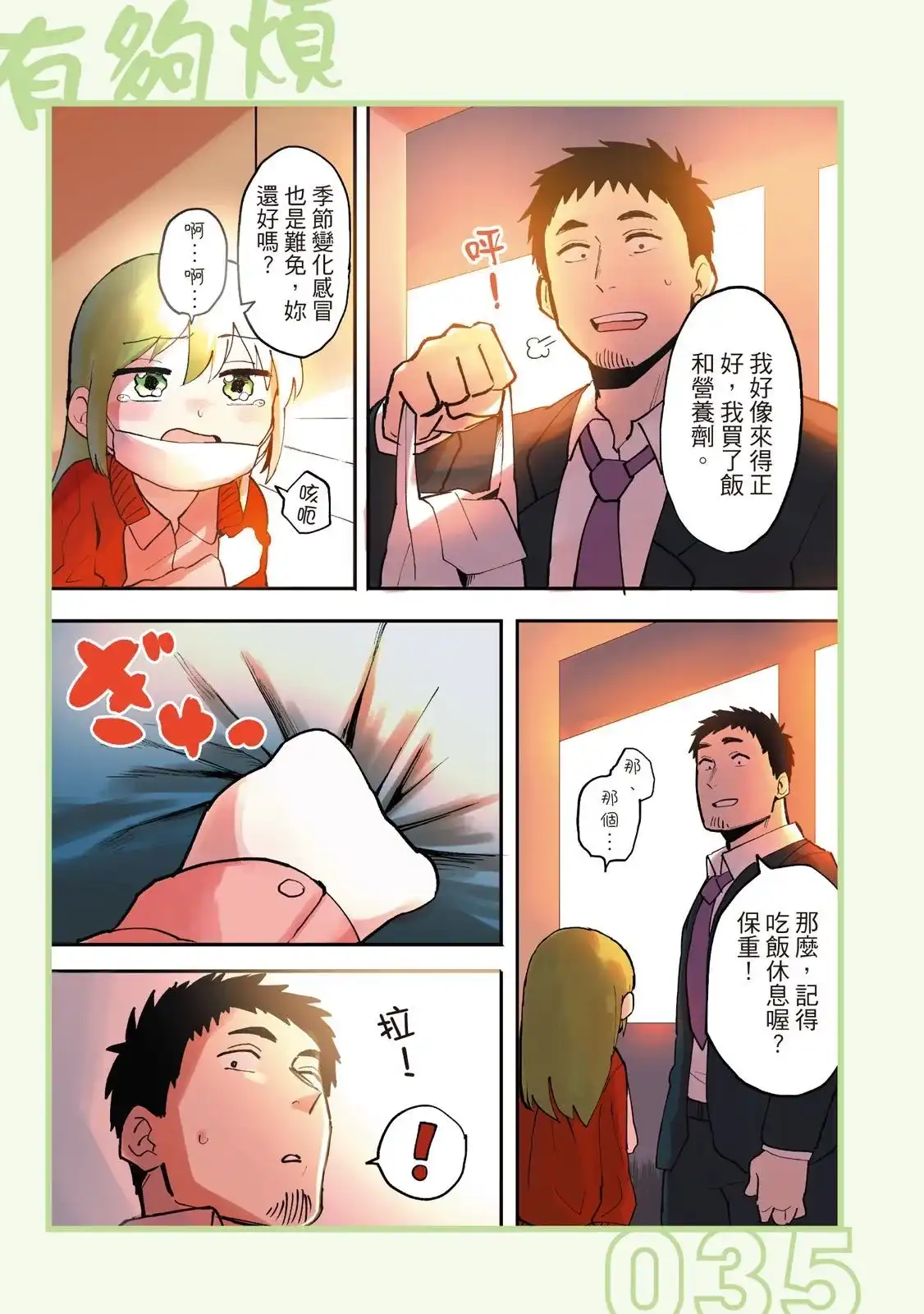 第37页