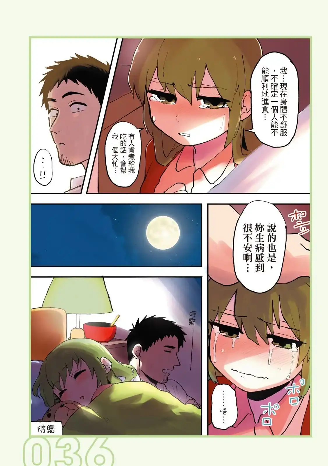 第38页