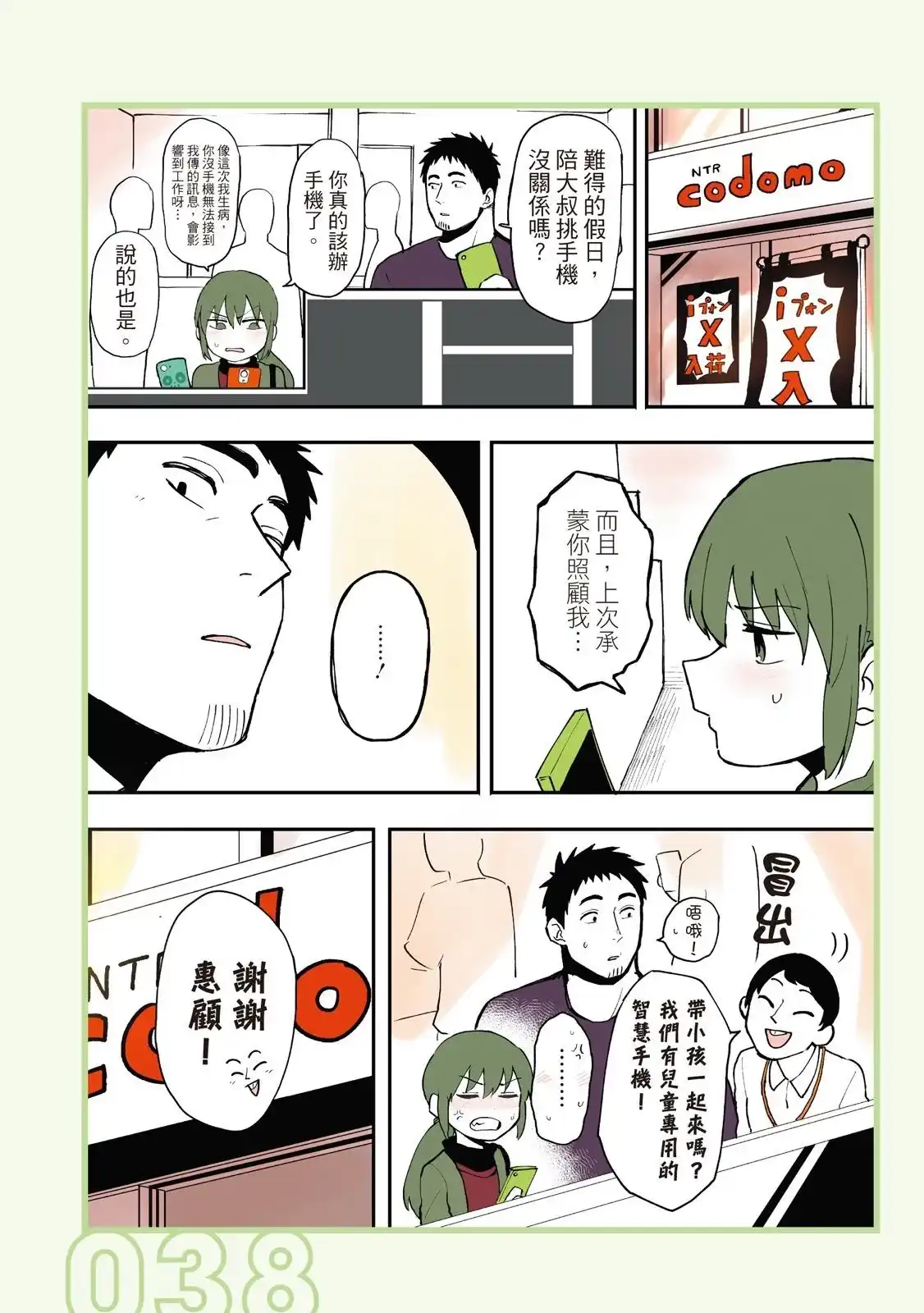 第40页