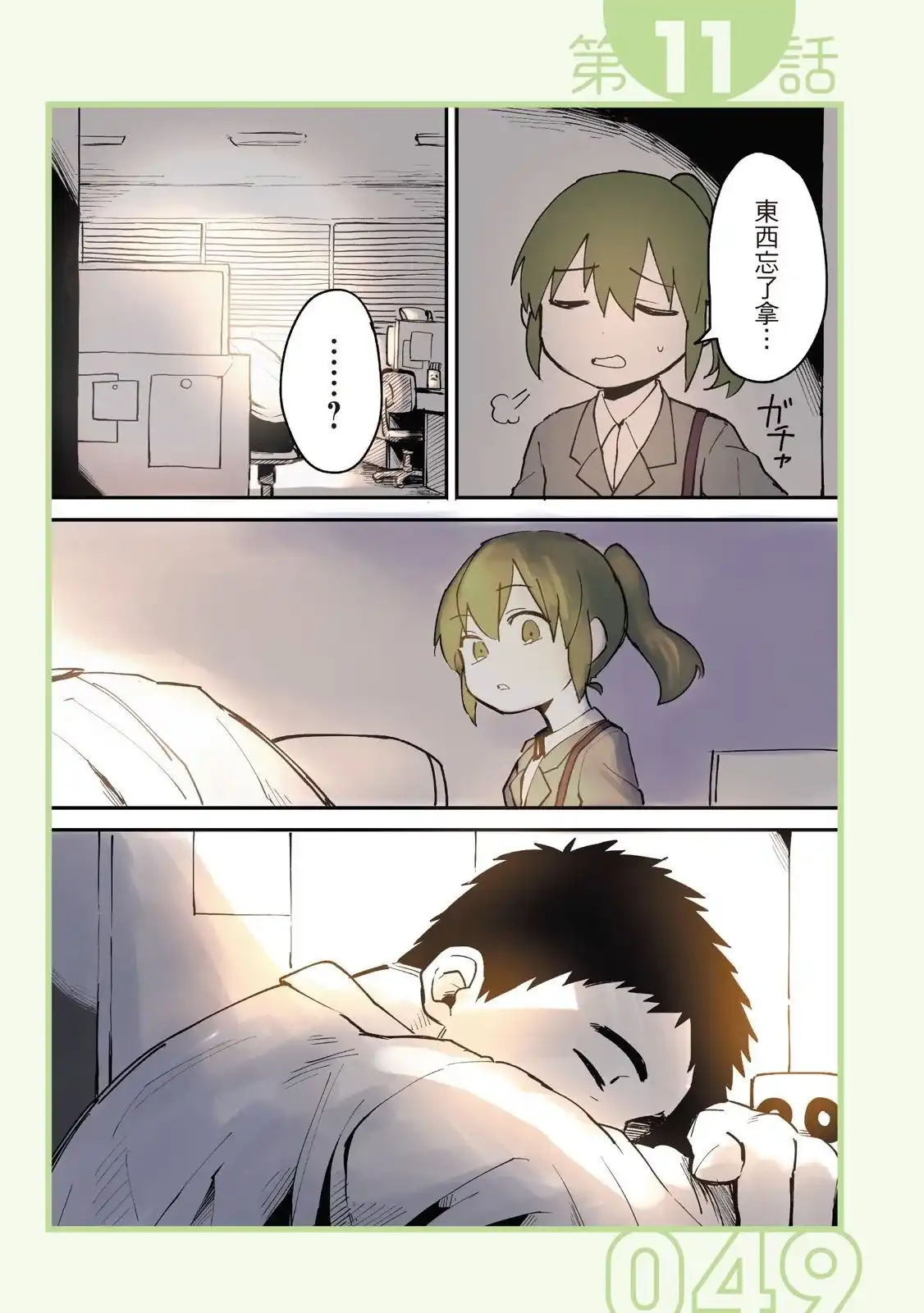 第51页