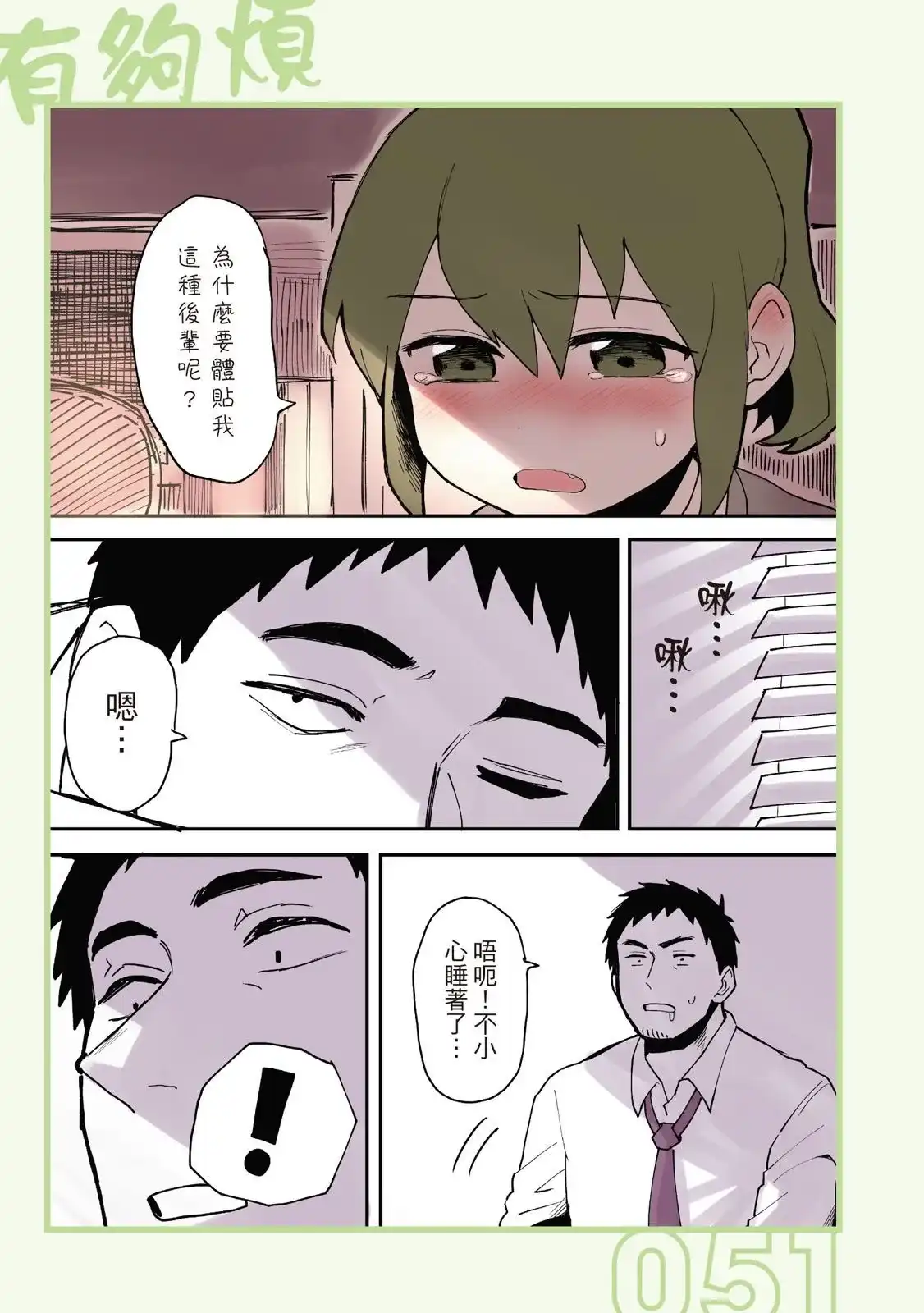 第53页