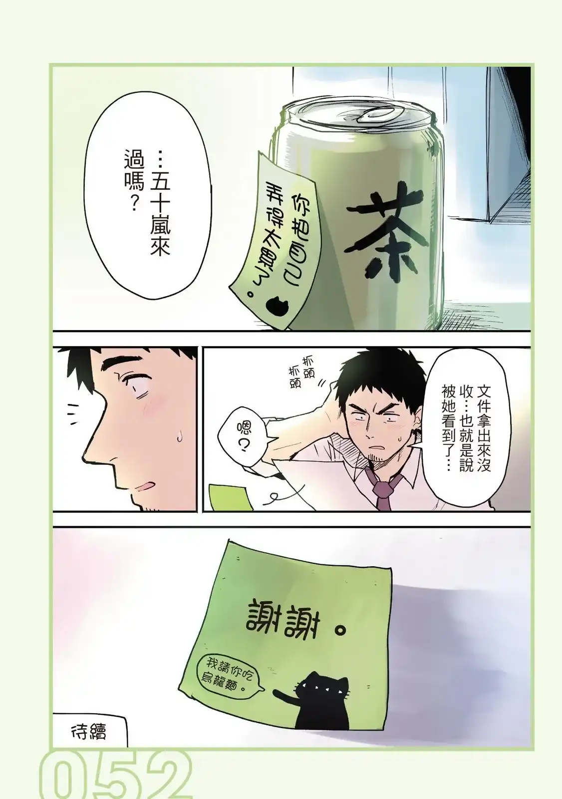 第54页