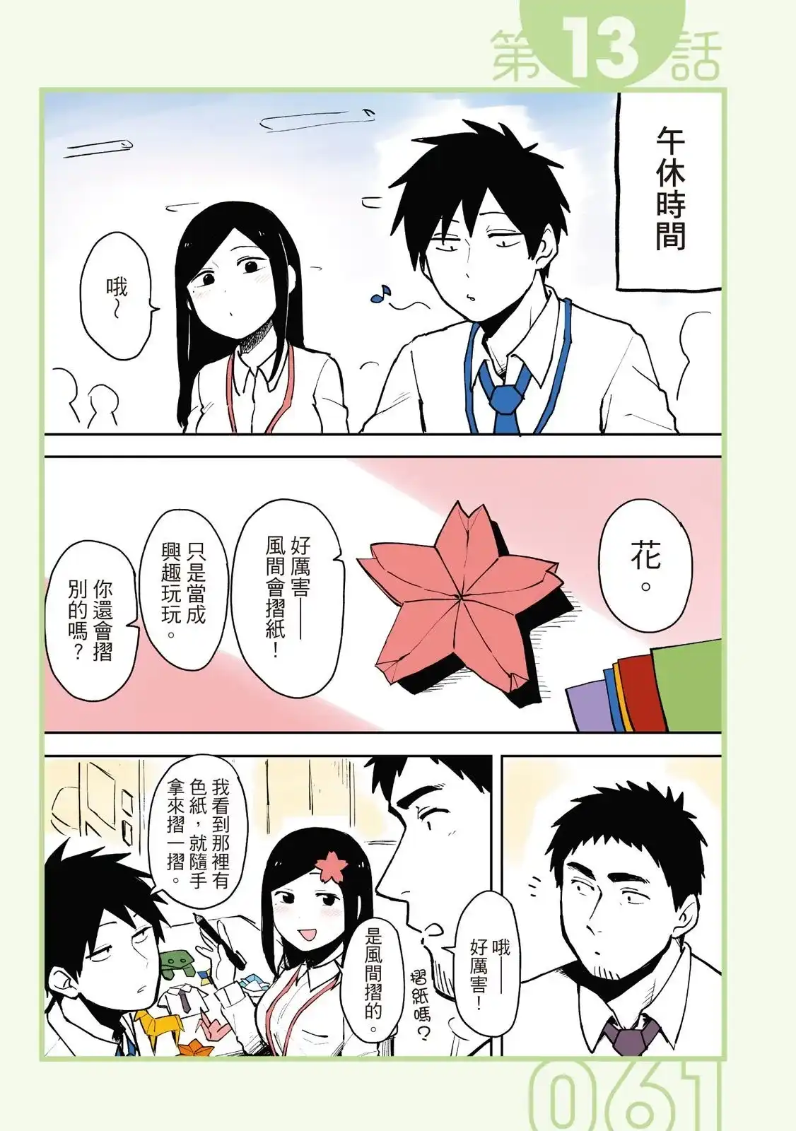 第63页