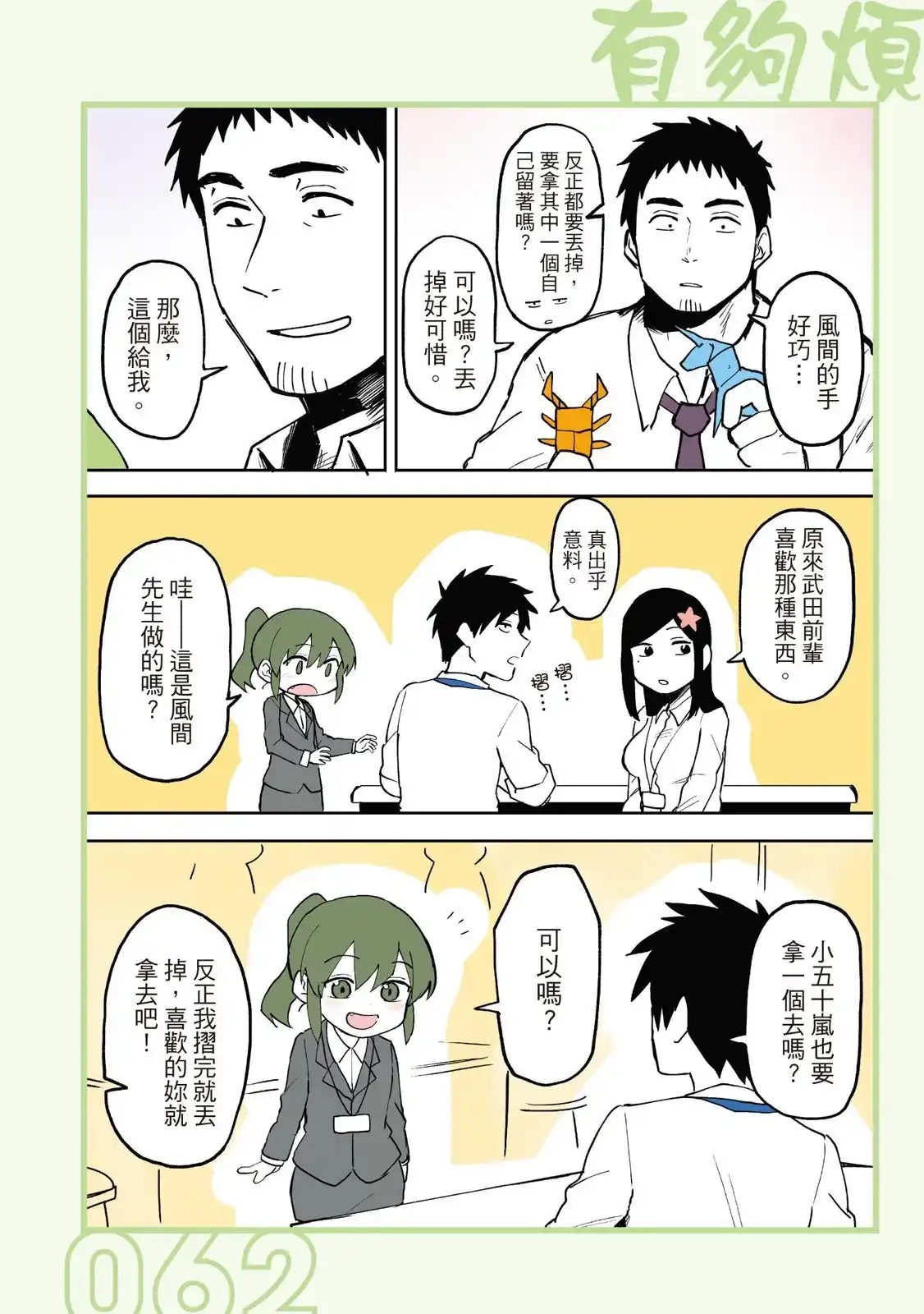 第64页