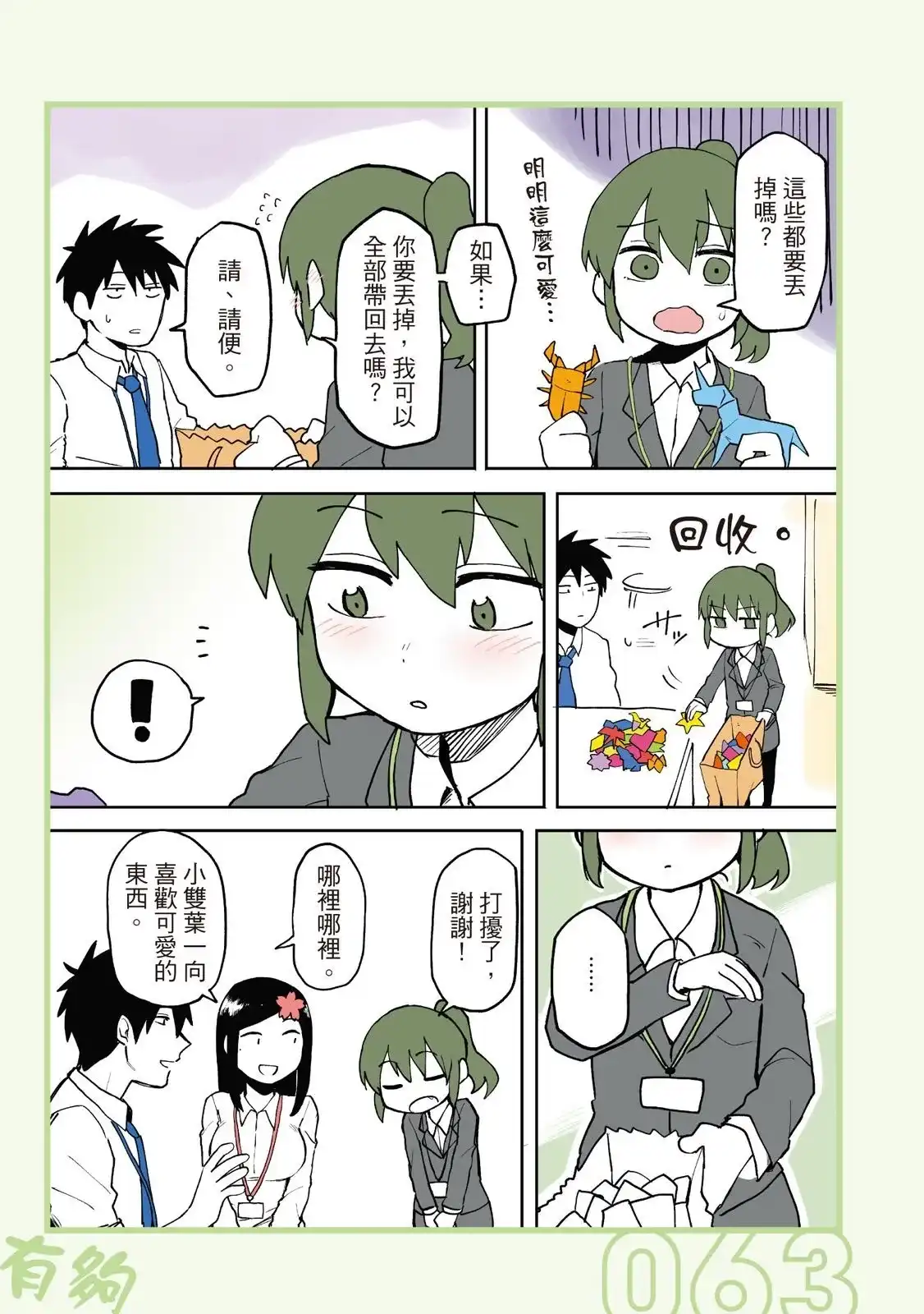 第65页