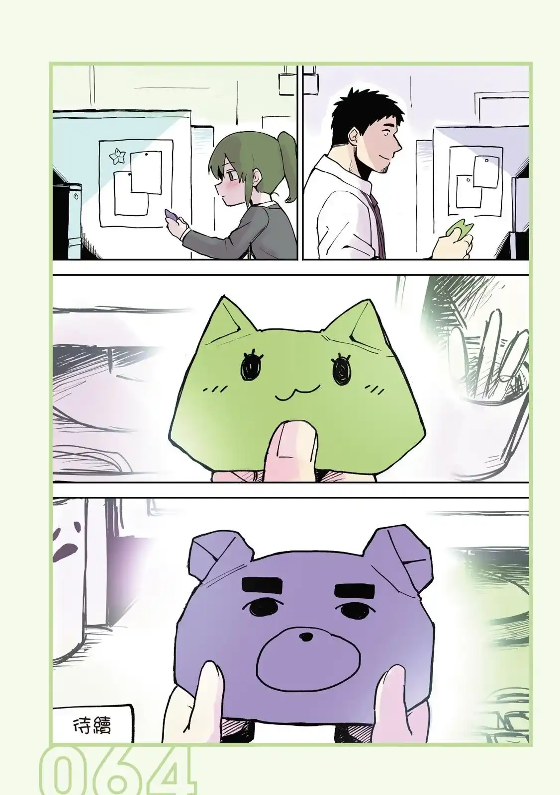 第66页