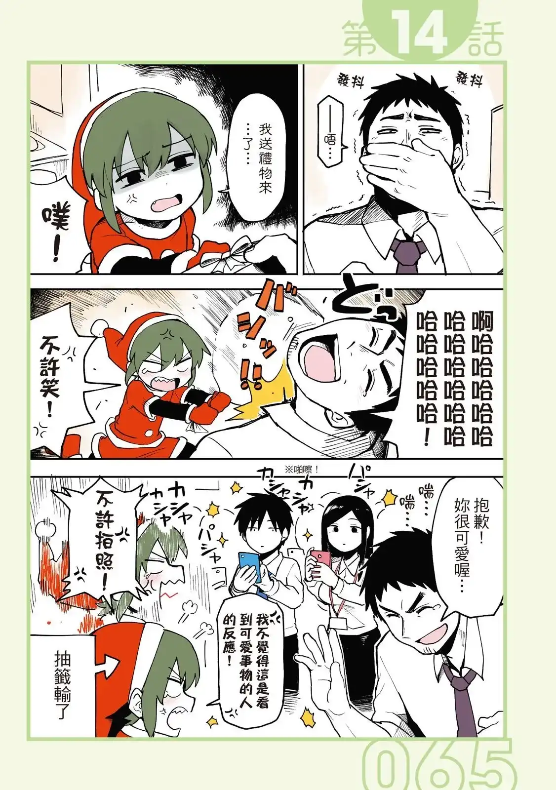 第67页