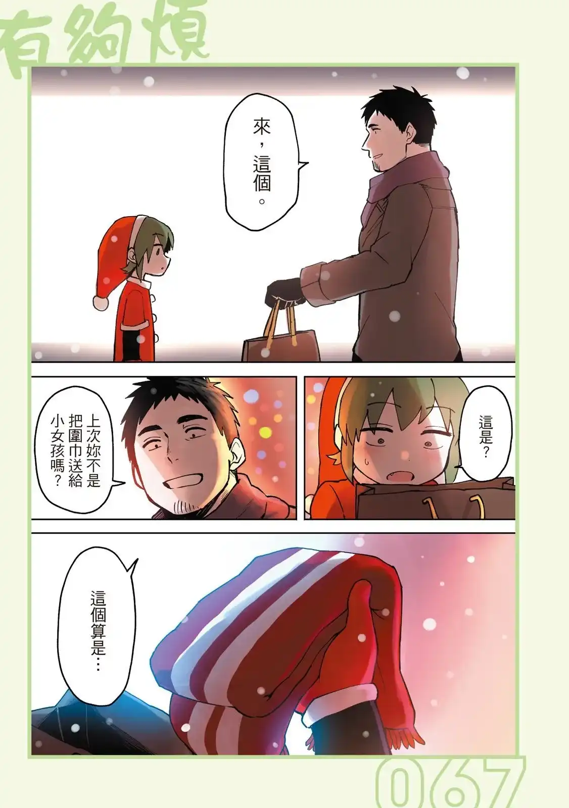 第69页