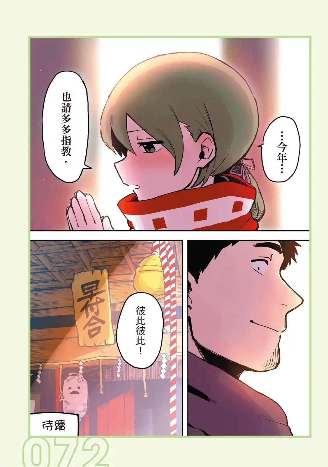第74页