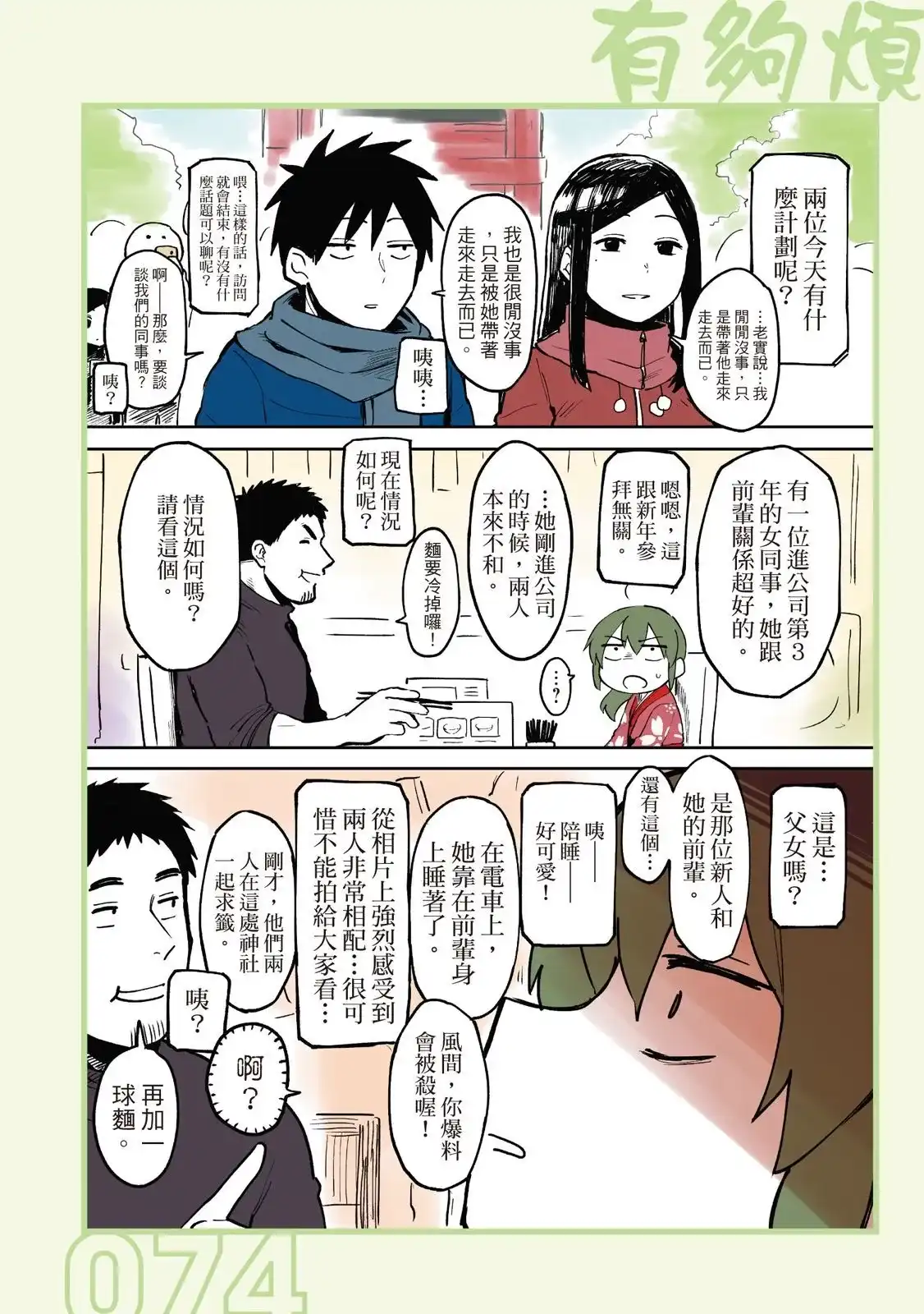 第76页