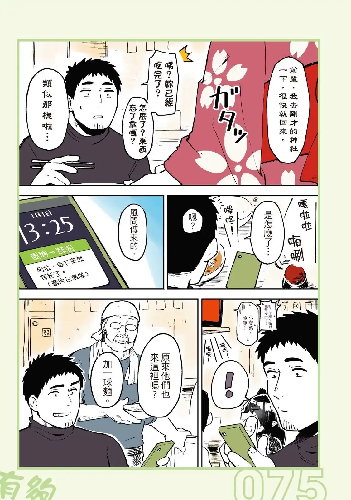 第77页