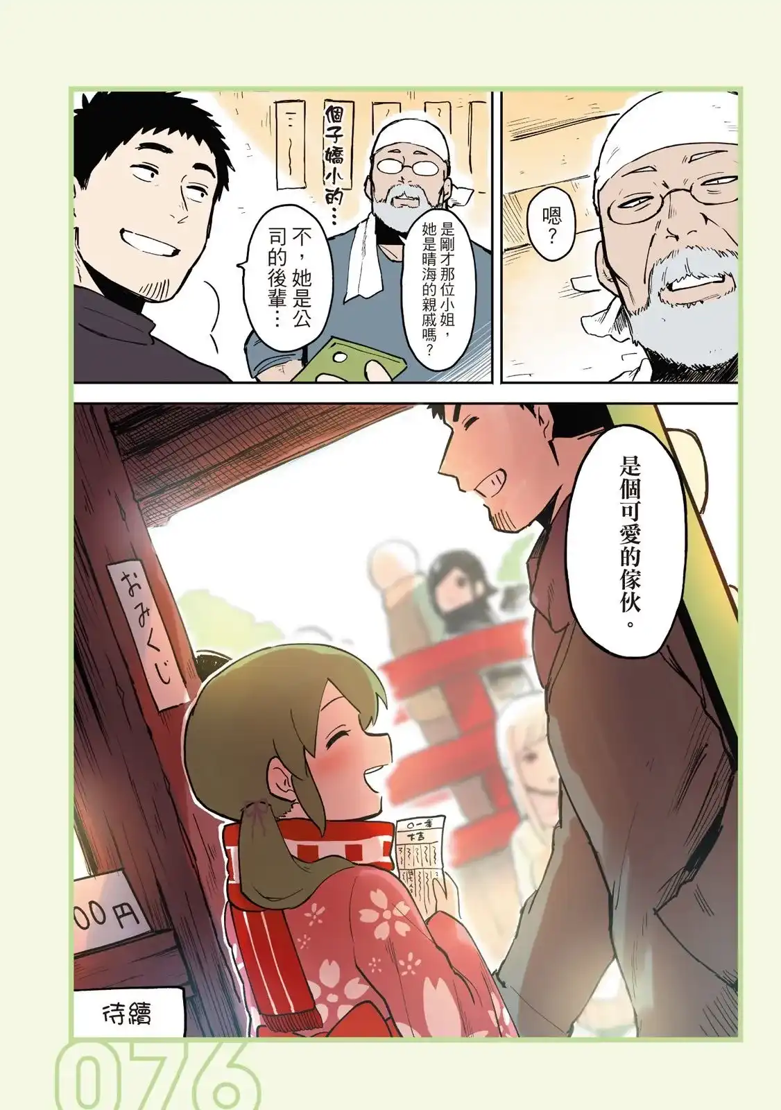 第78页