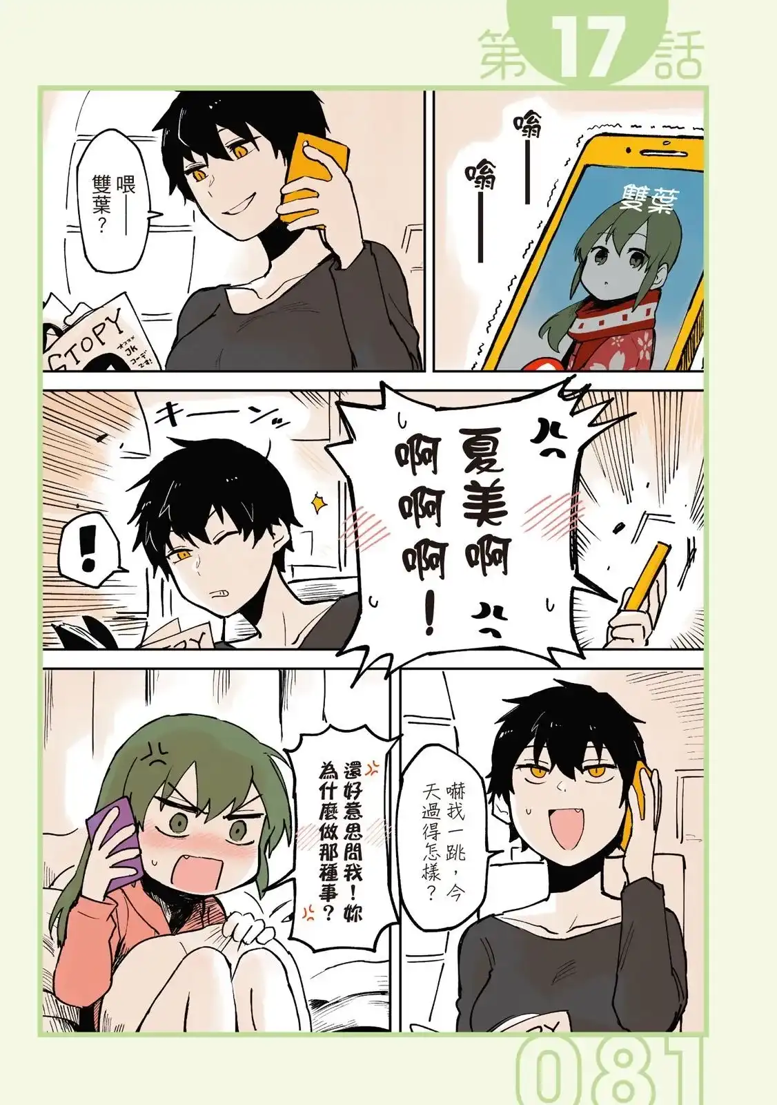 第83页
