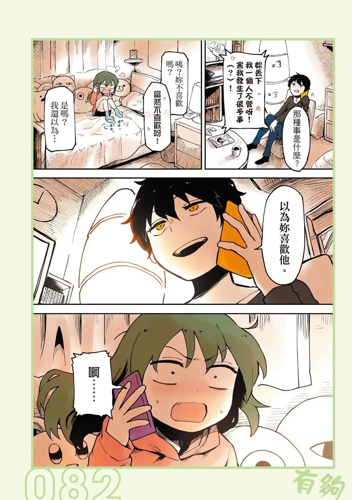 第84页