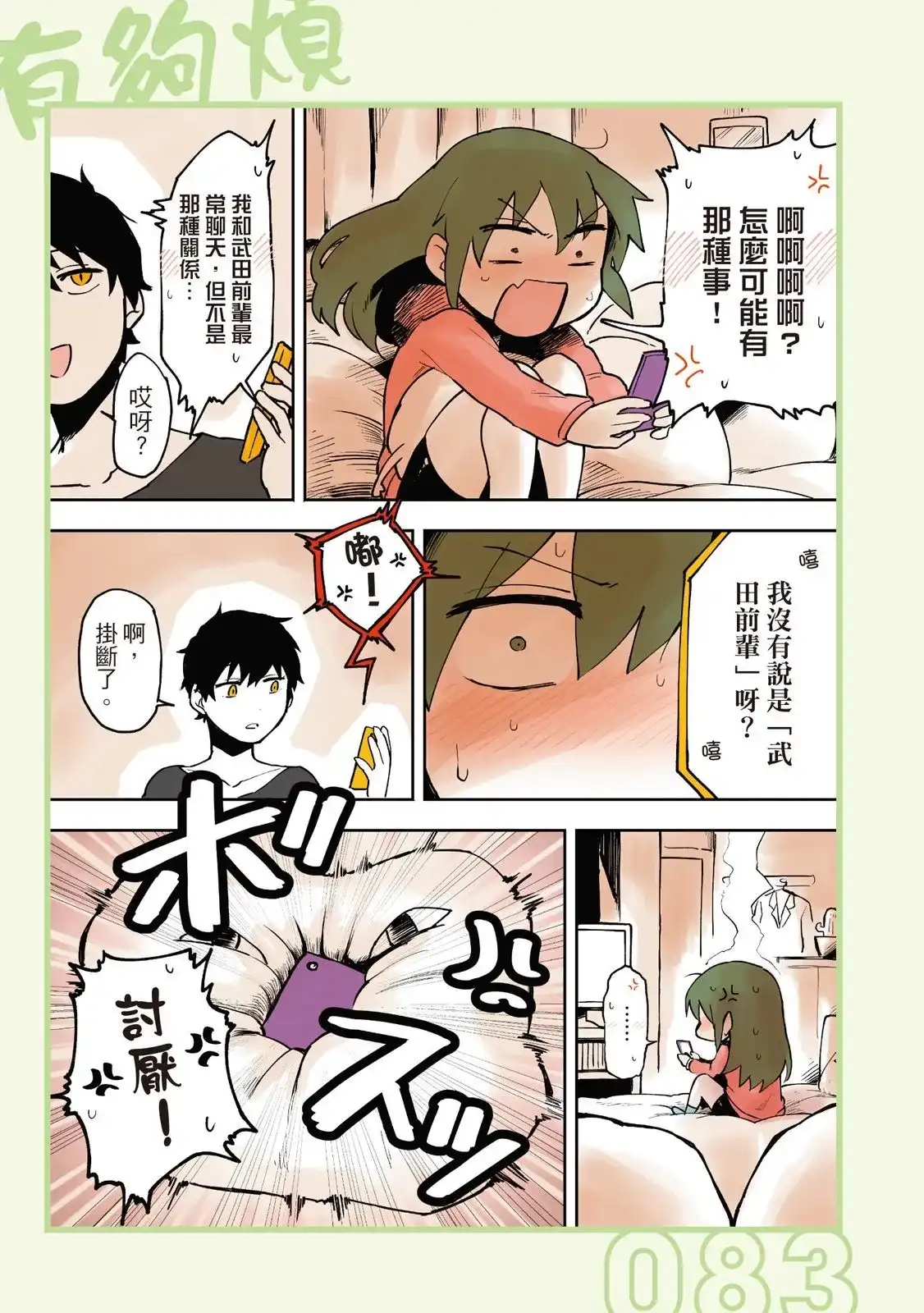 第85页