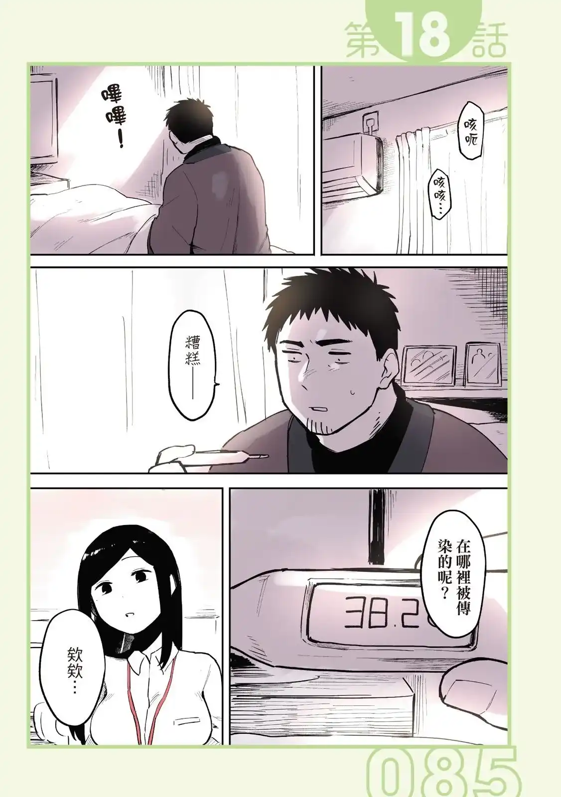 第87页