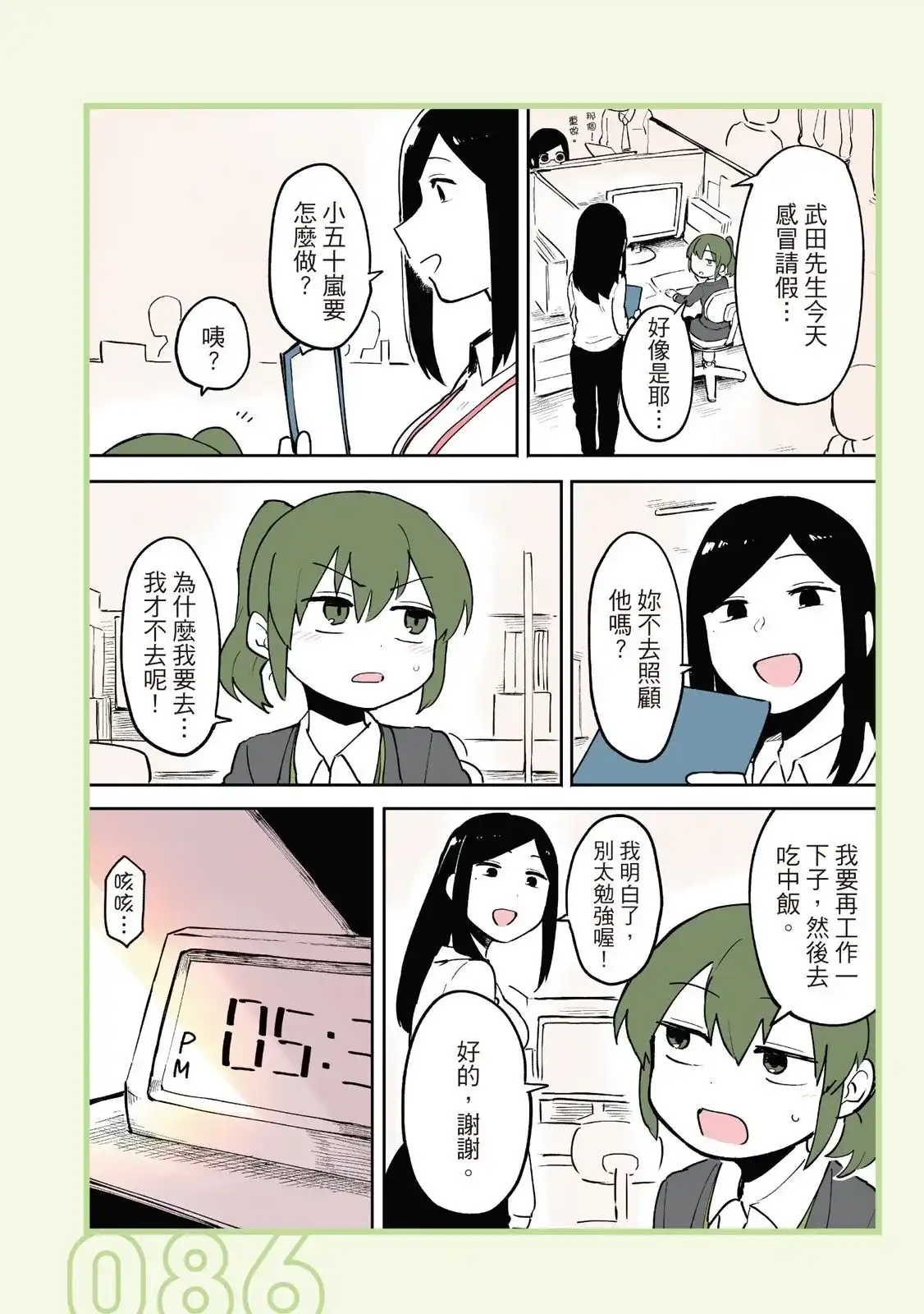第88页