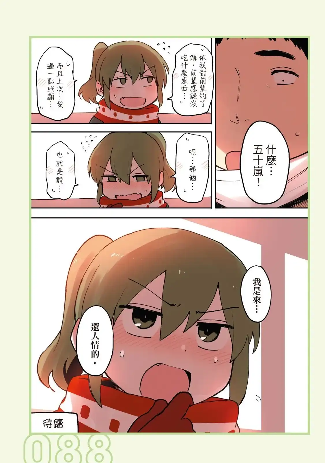 第90页