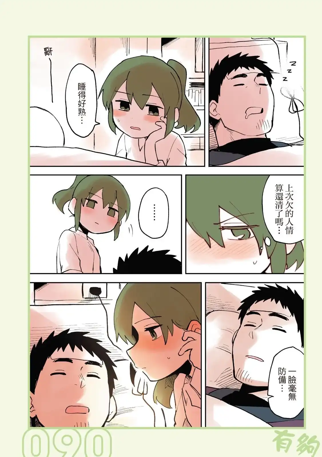 第92页