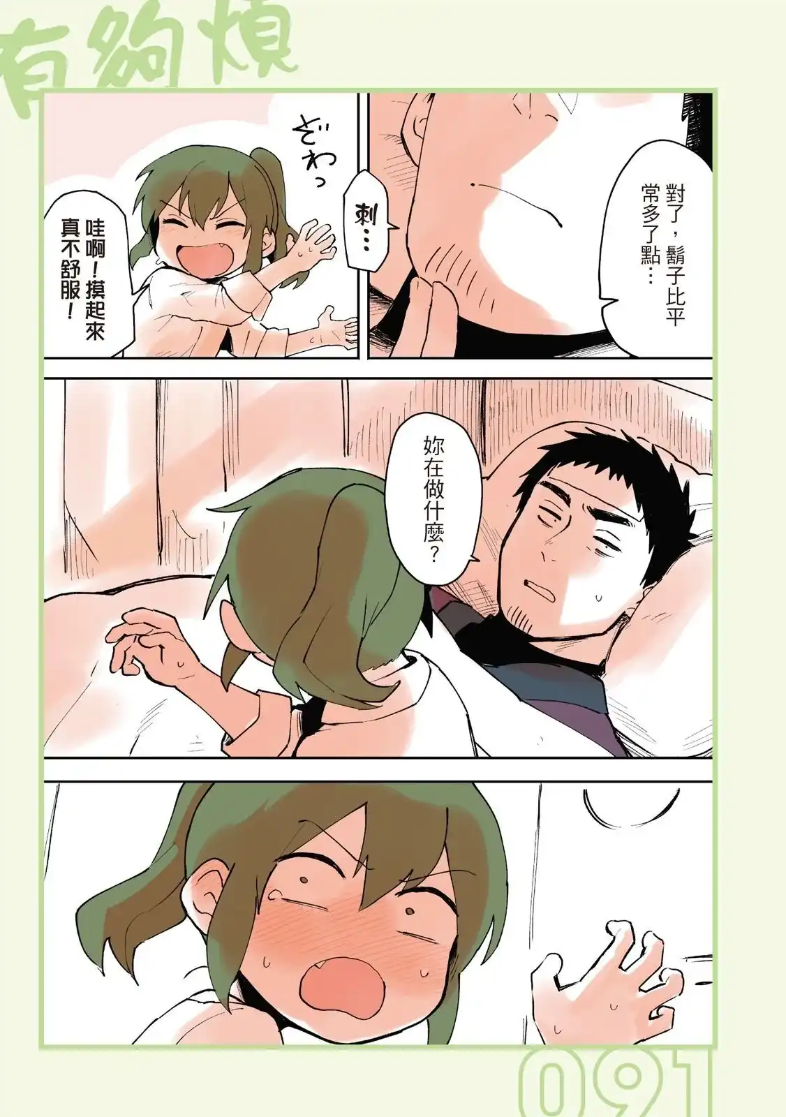 第93页