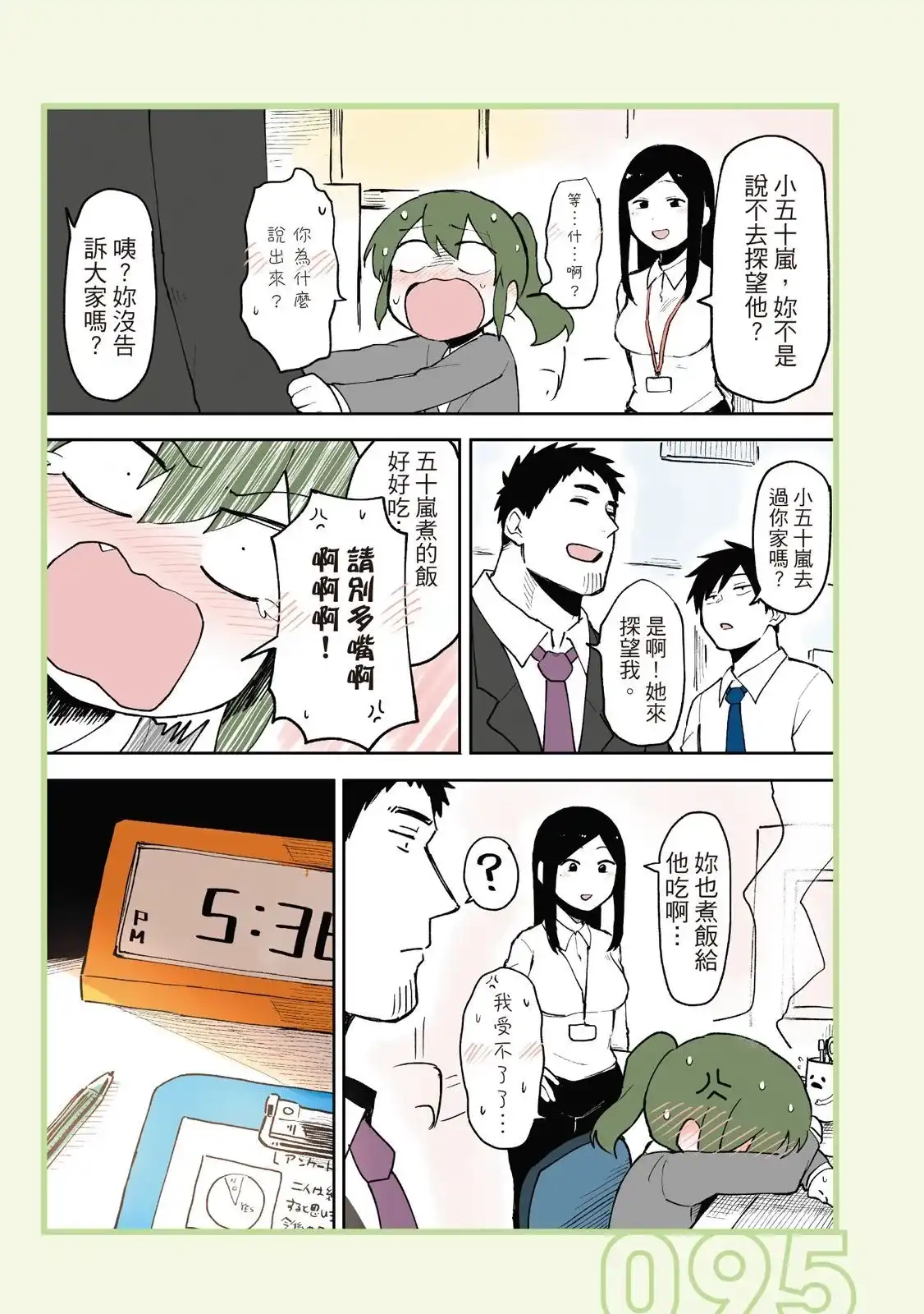 第97页