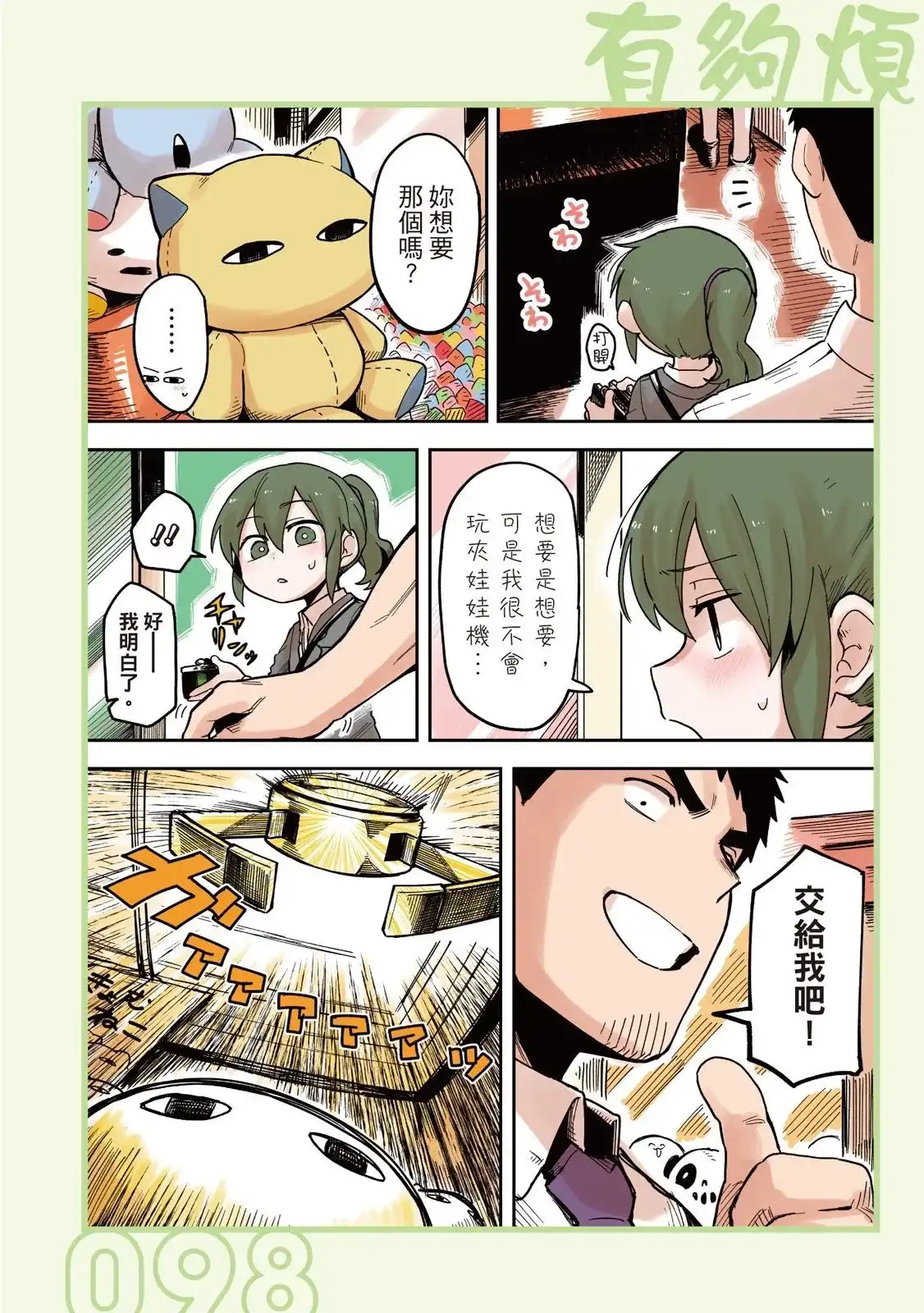 第100页