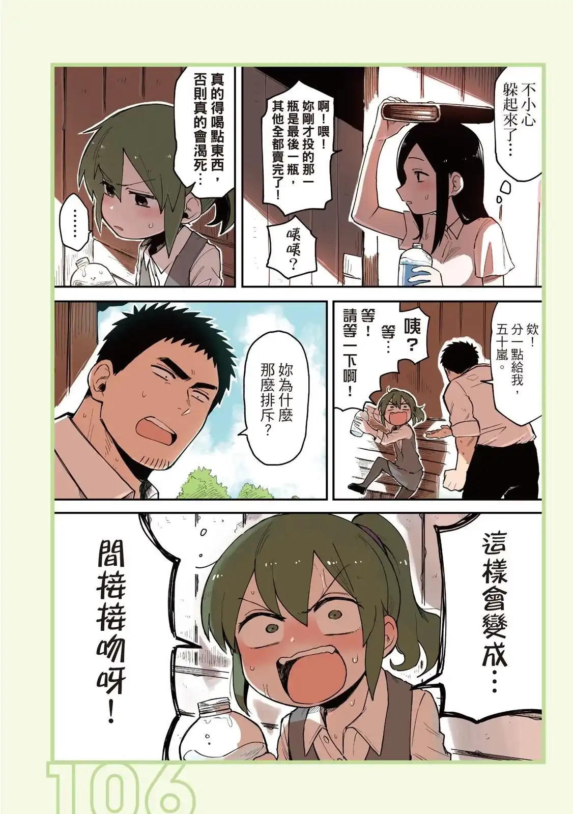 第108页