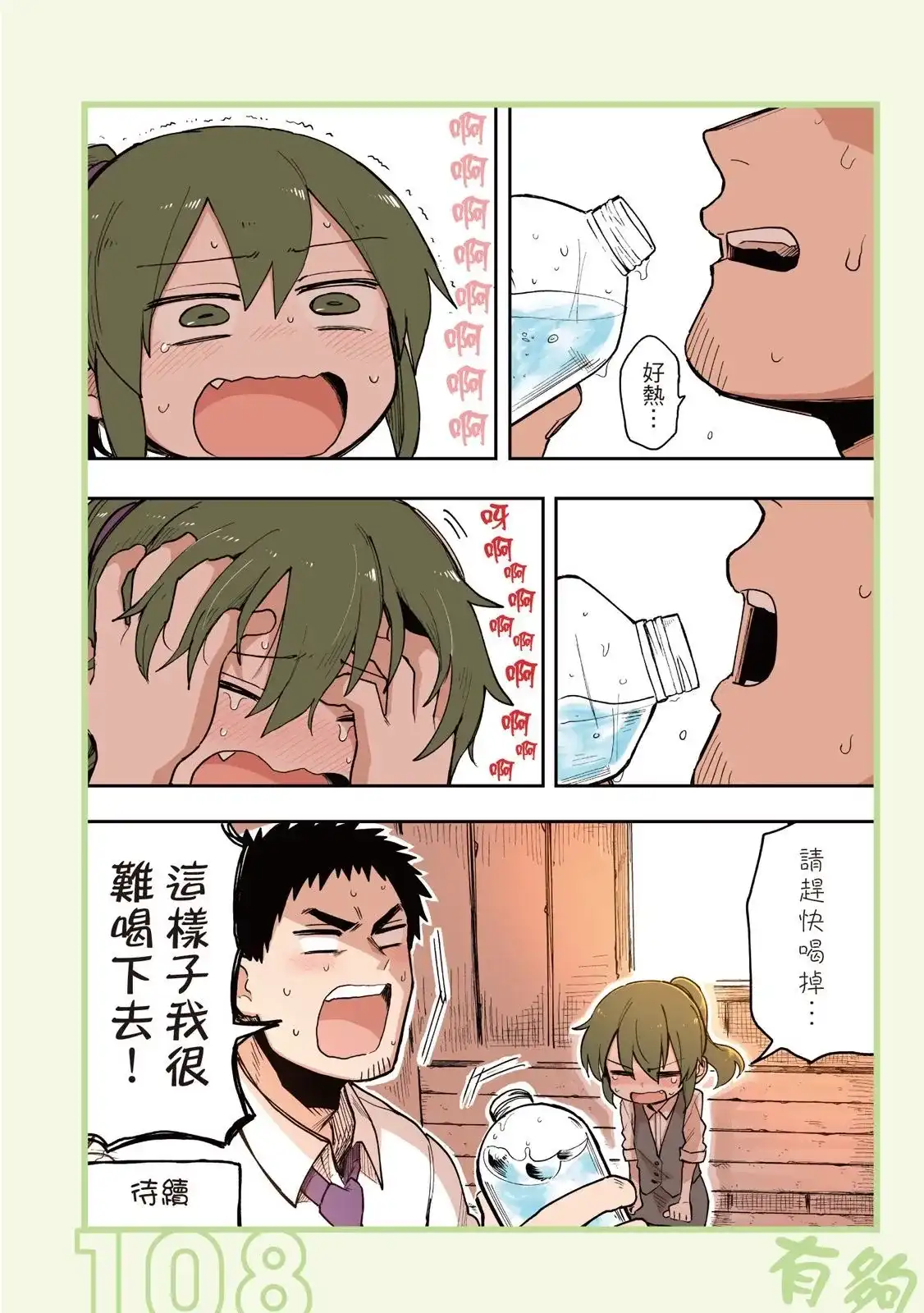 第110页