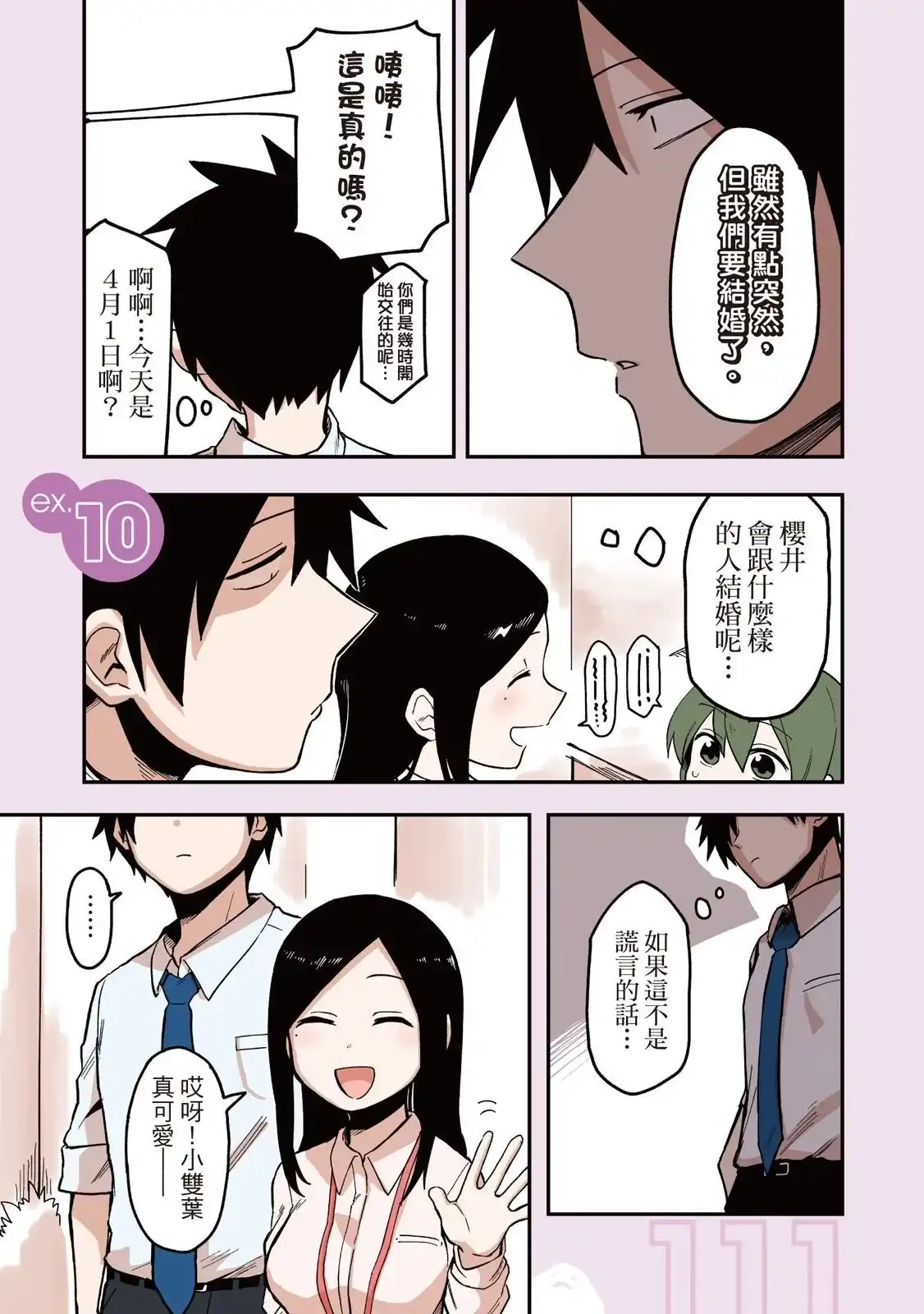 第113页