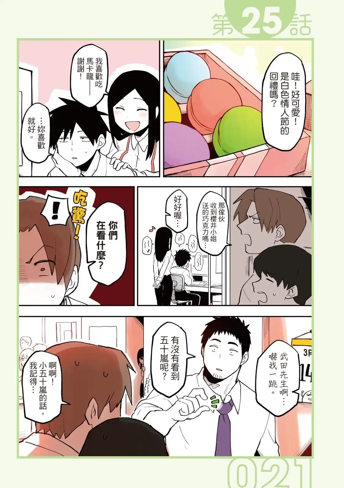 第23页
