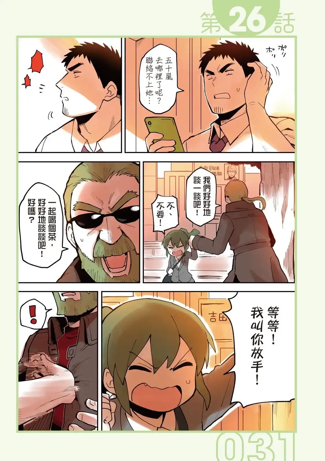 第33页
