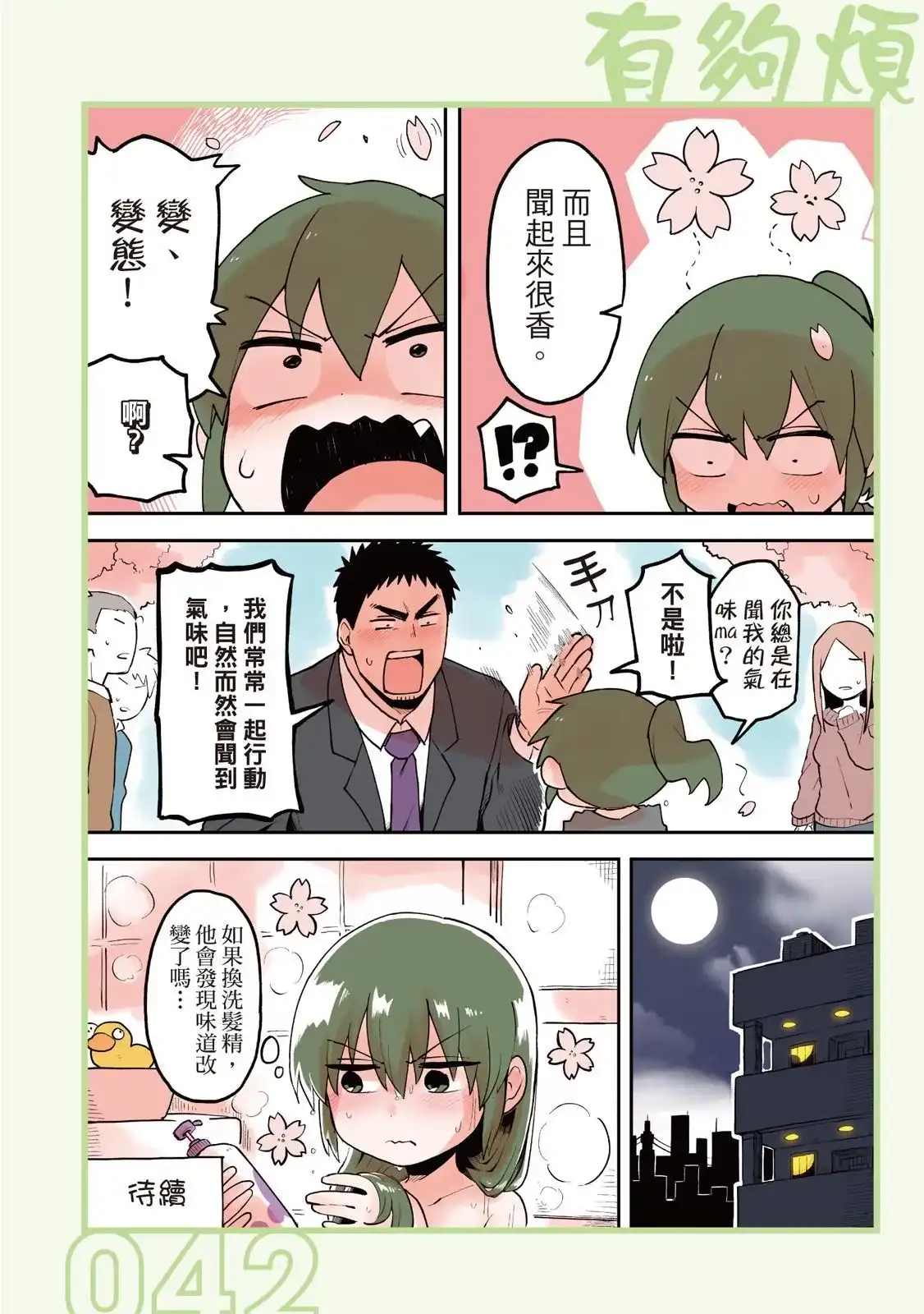 第44页