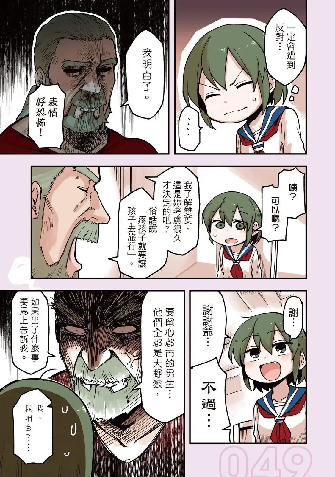 第51页