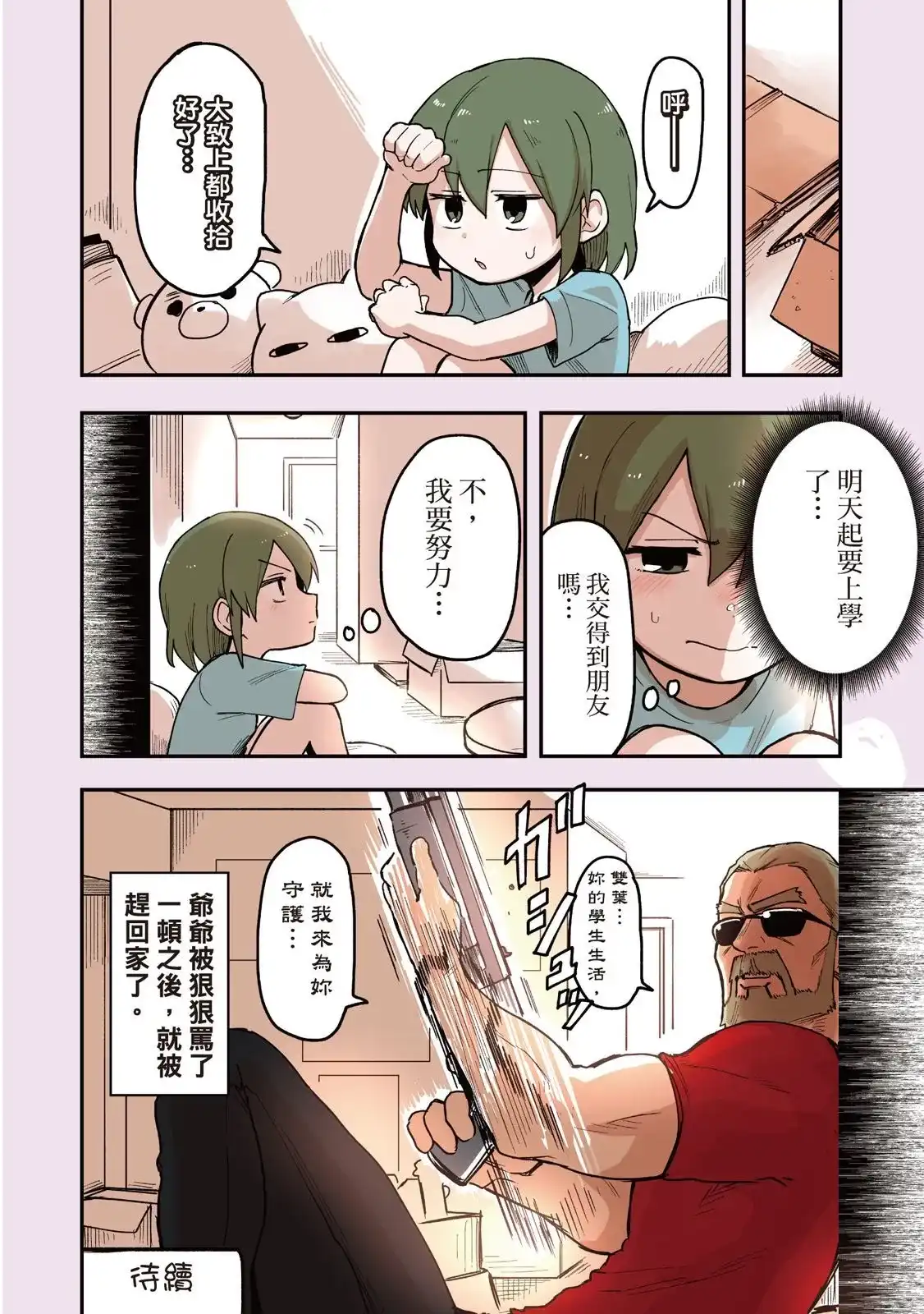 第52页