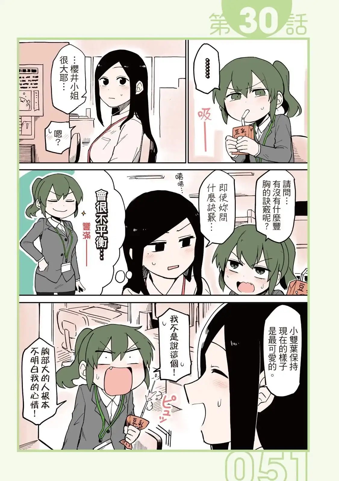 第53页