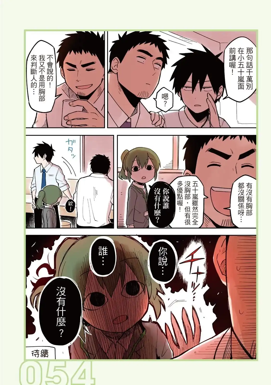 第56页