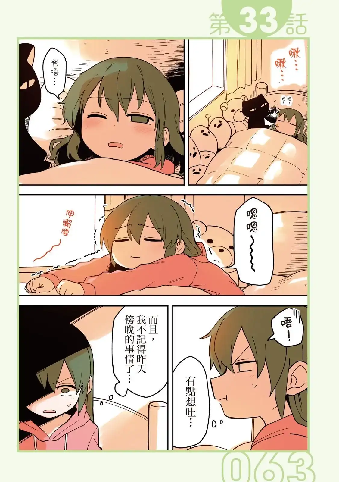 第65页