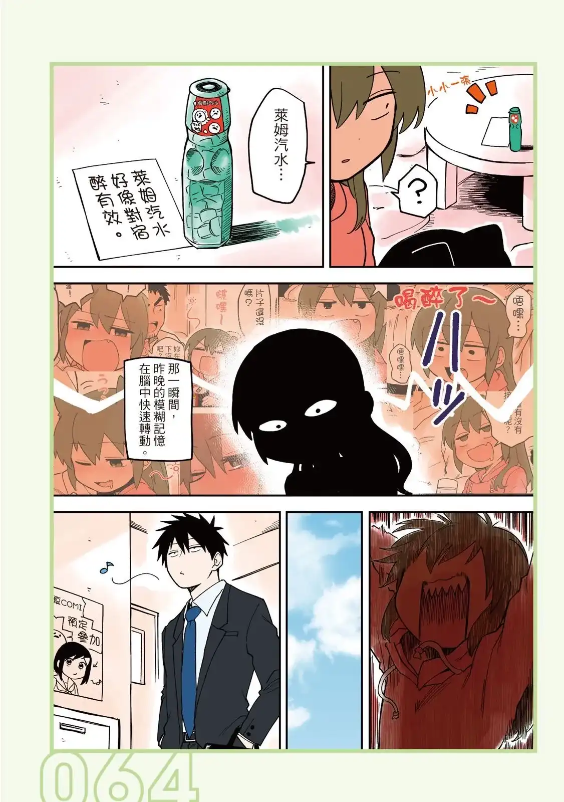 第66页