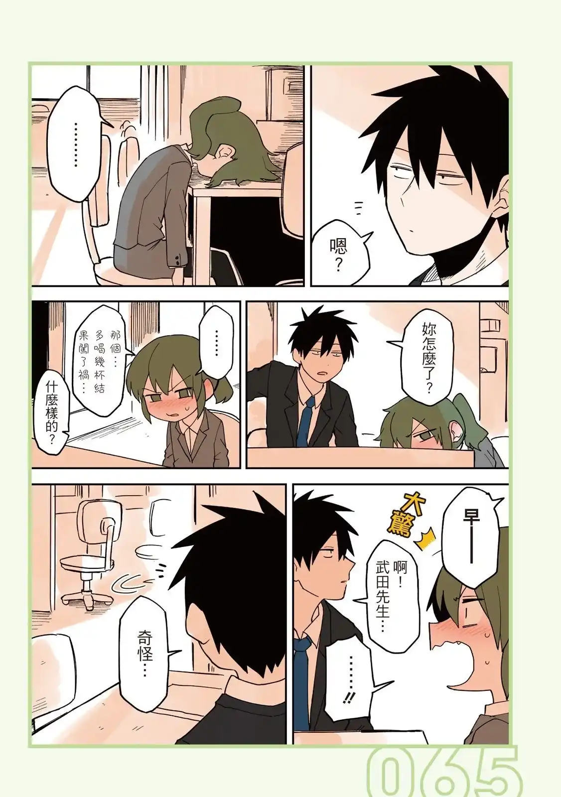 第67页