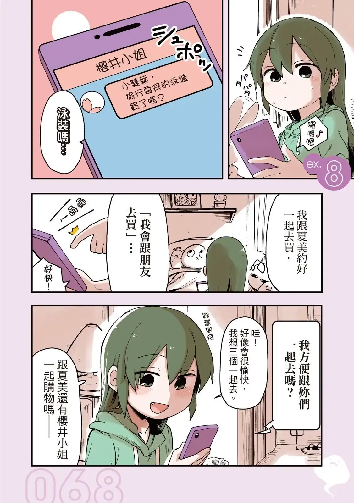 第70页