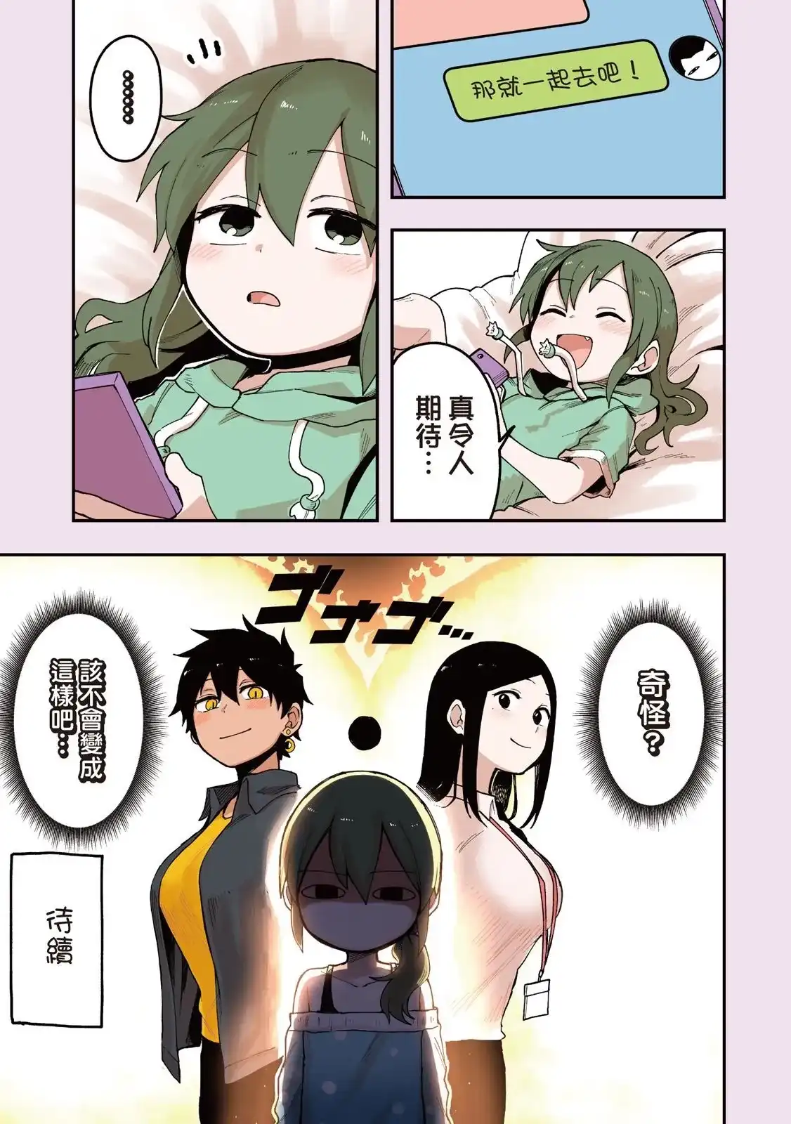 第71页